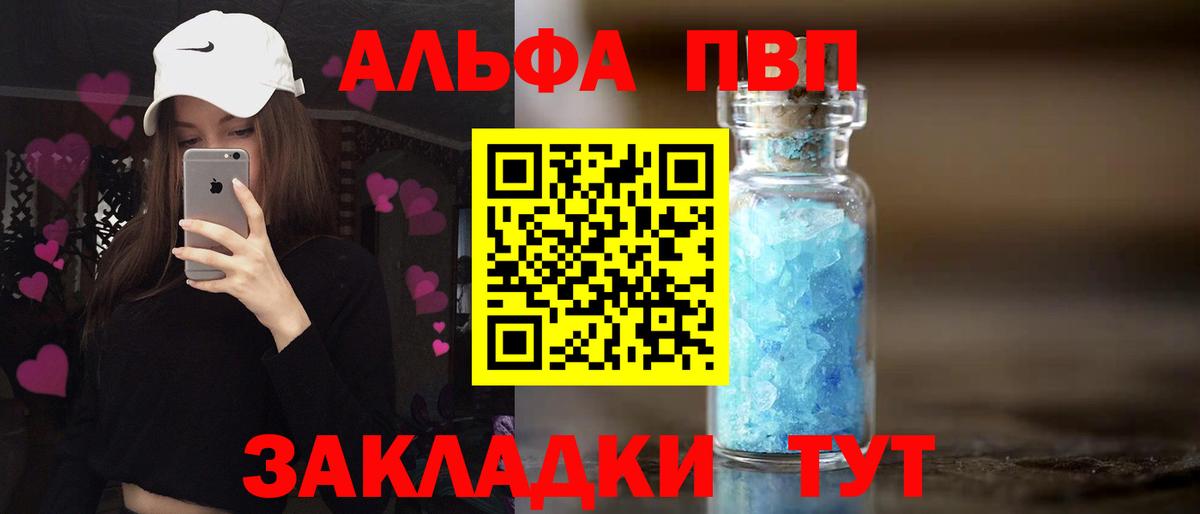 Alpha PVP VHQ  Вход с VPN  Alpha PVP  A-PVP СК КРИС  Йошкар-Ола 