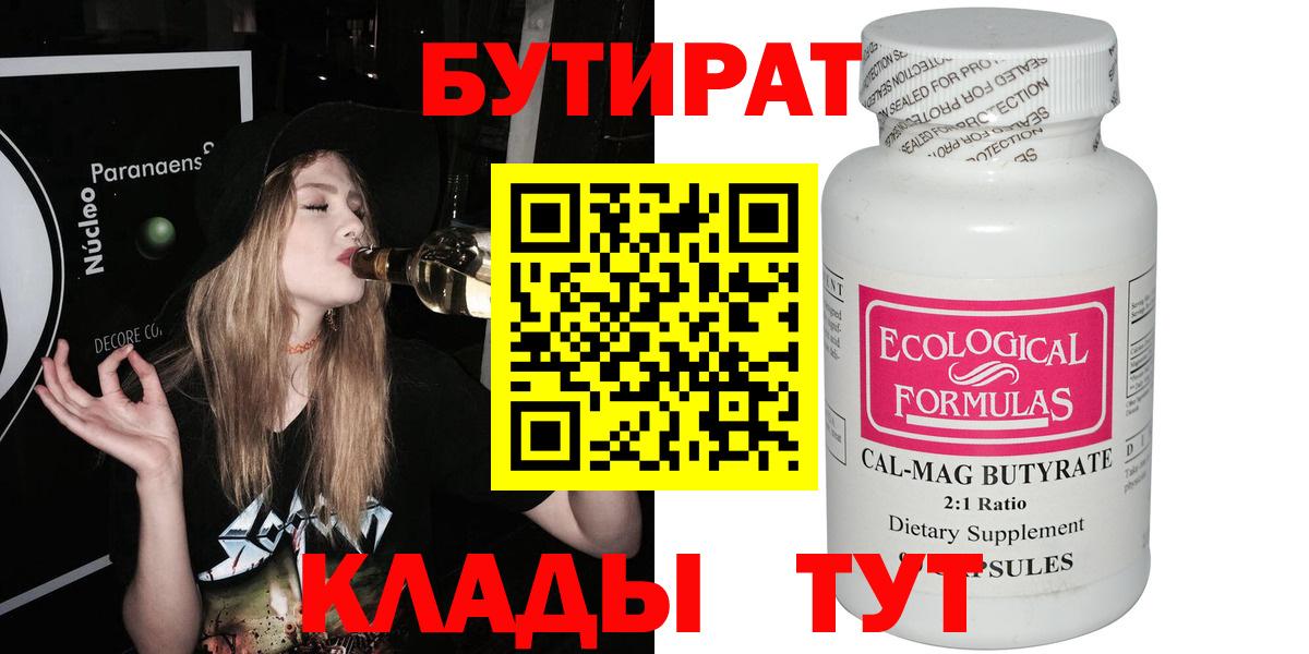 Бутират оксибутират Йошкар-Ола