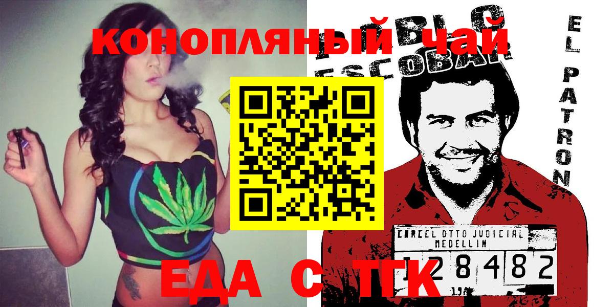 Йошкар-Ола  Canna-Cookies марихуана  Вход с VPN 