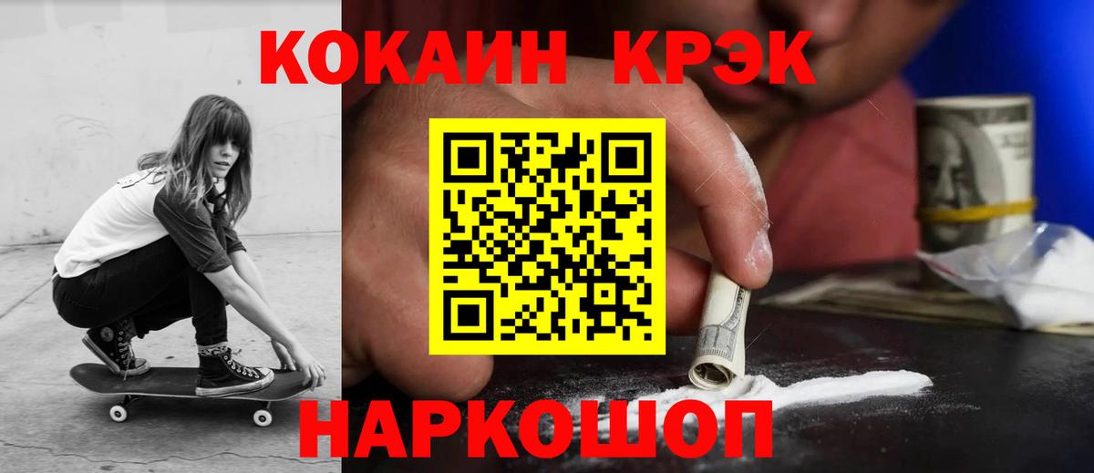 Йошкар-Ола  Кокаин 97%  COCAIN Fish Scale  Вход с VPN 