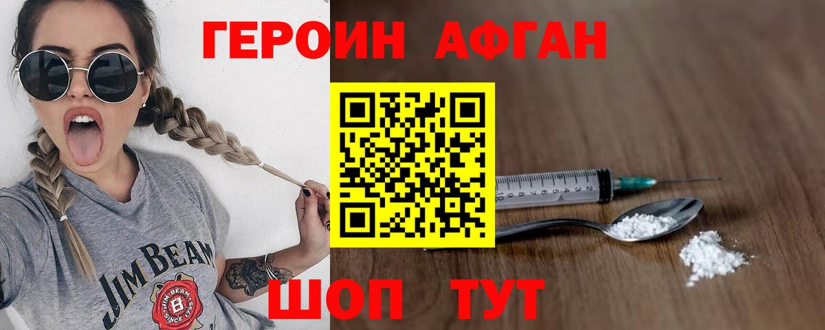 ГЕРОИН VHQ  Вход с VPN  Йошкар-Ола 