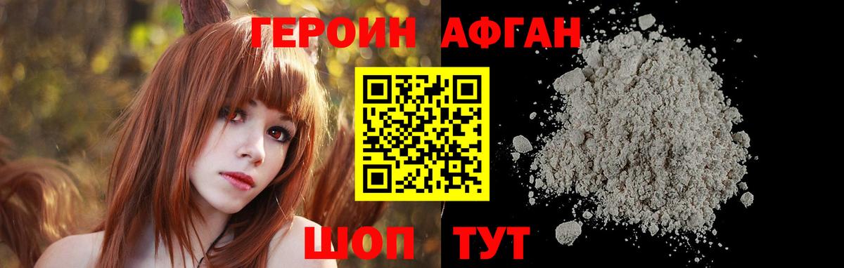 ГЕРОИН Heroin Йошкар-Ола