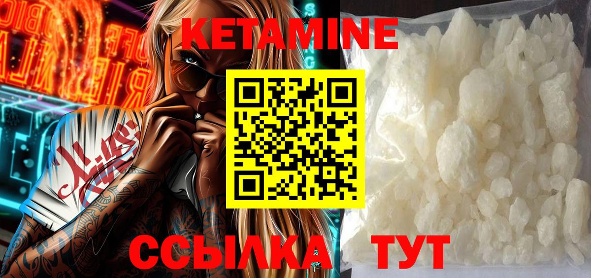 КЕТАМИН VHQ  Вход с VPN  Йошкар-Ола  Кетамин ketamine 