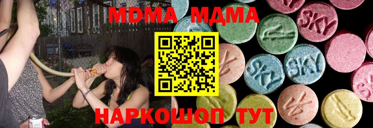 Йошкар-Ола  MDMA  Вход с VPN  MDMA Molly 
