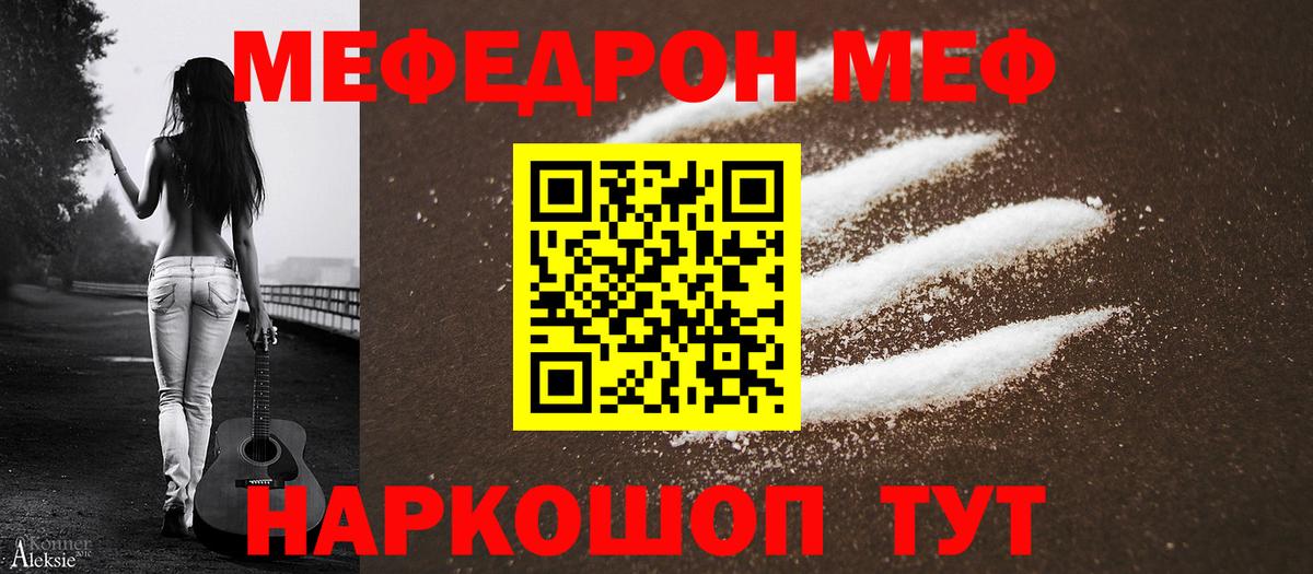 Меф  МЯУ-МЯУ 4 MMC  Йошкар-Ола  МЯУ-МЯУ  МЕФ кристаллы  Вход с VPN 