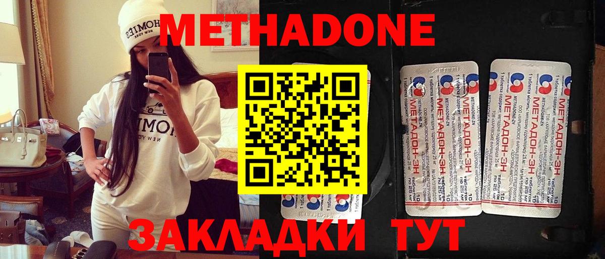 Метадон VHQ Йошкар-Ола