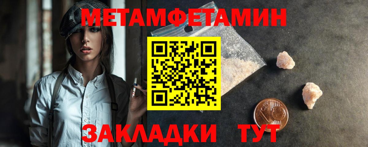 Первитин кристалл Йошкар-Ола