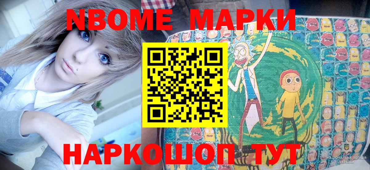 Йошкар-Ола  Марки 25I-NBOMe 1500мкг  Марки NBOMe  Марки 25I-NBOMe 1500мкг  Вход с VPN 