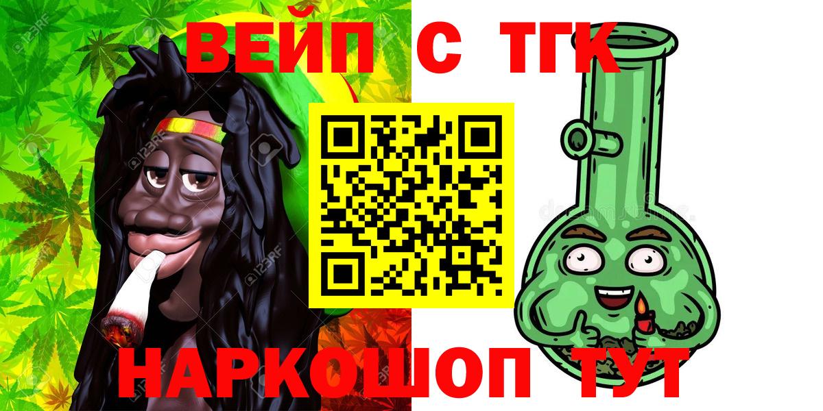 Дистиллят ТГК THC oil  Вход с VPN  Йошкар-Ола 